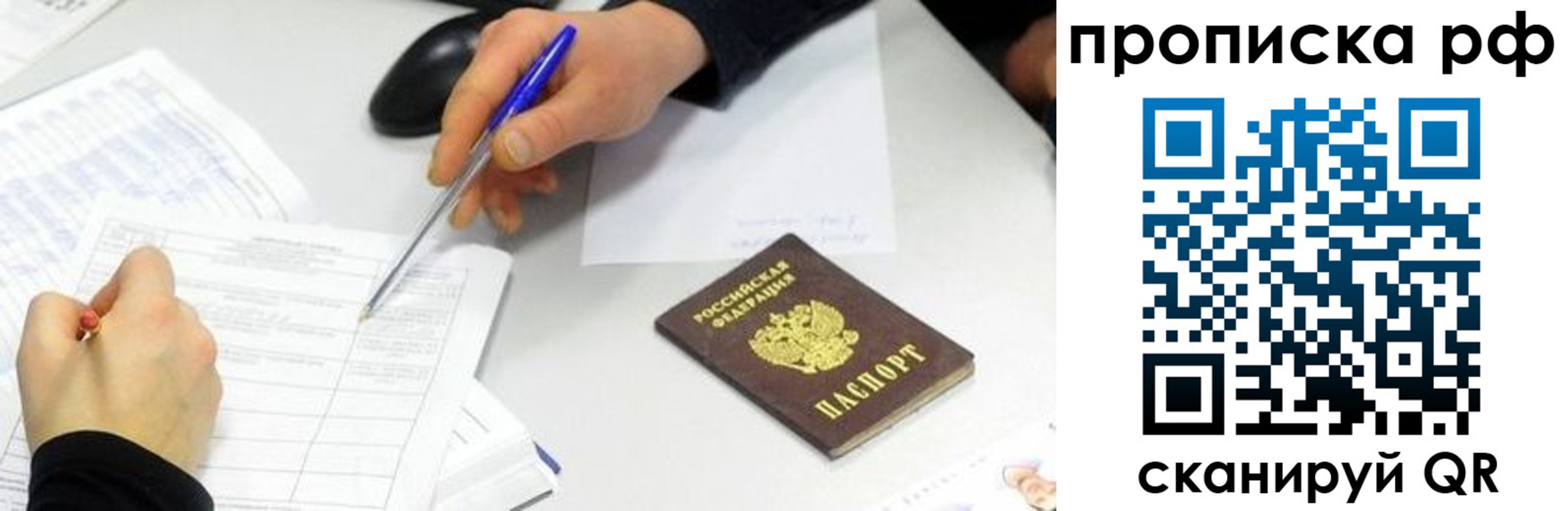 прописка от собственника в Краснодаре