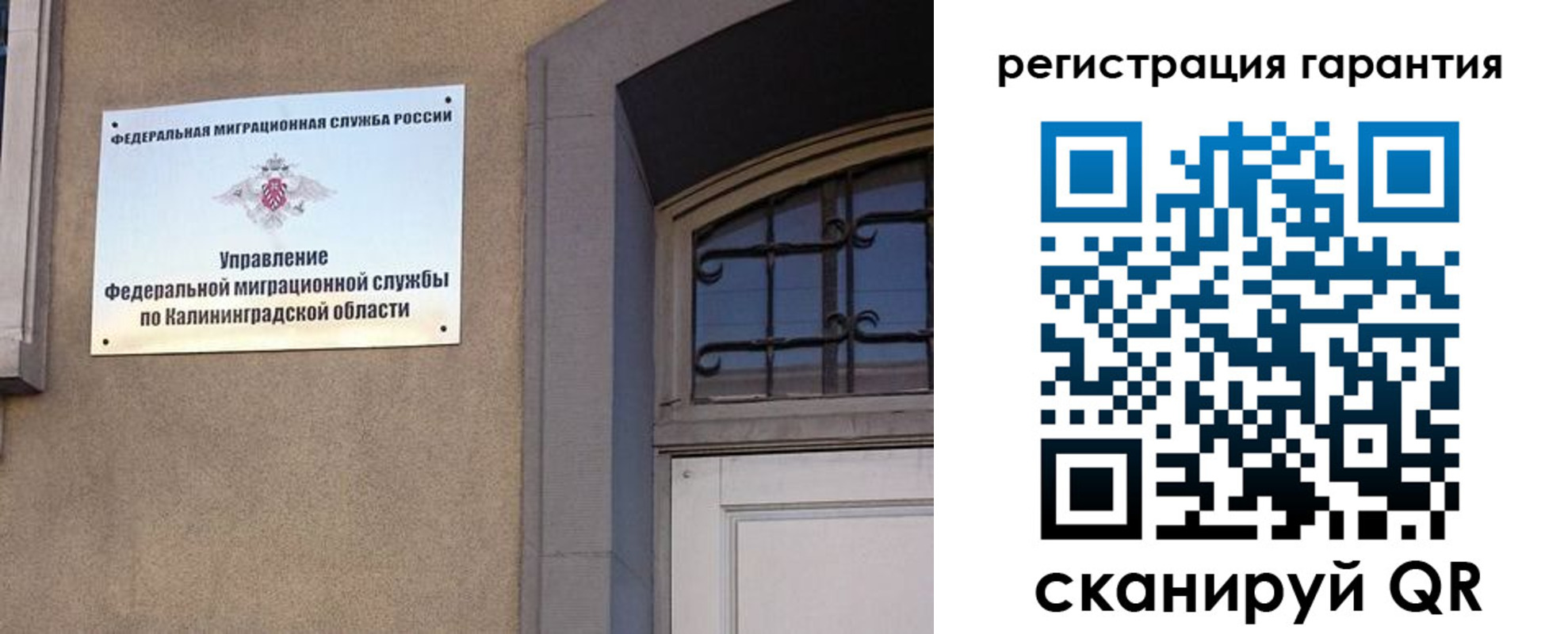 временная регистрация законно в Краснодаре