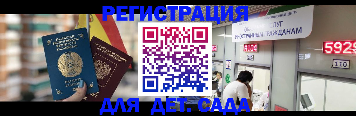 прописка в квартире в Краснодаре