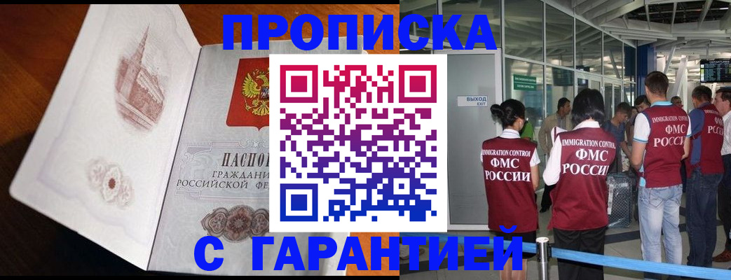 временная регистрация в Краснодаре
