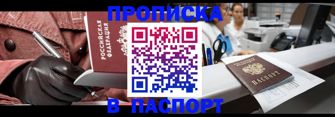 миграционный учет в Краснодаре