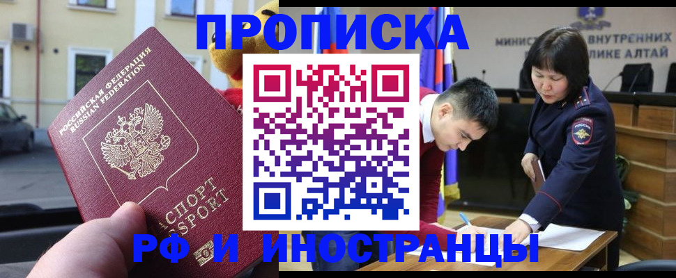 прописка для школы в Краснодаре