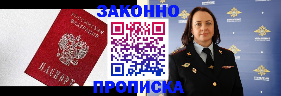 временная регистрация гарантия в Краснодаре