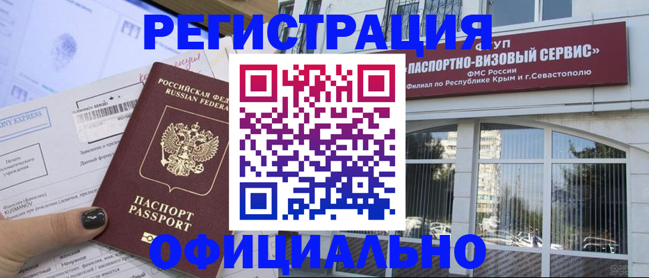 прописка поиск в Краснодаре