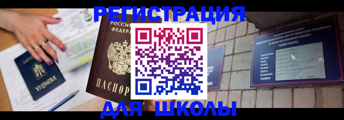 прописка поиск в Краснодаре