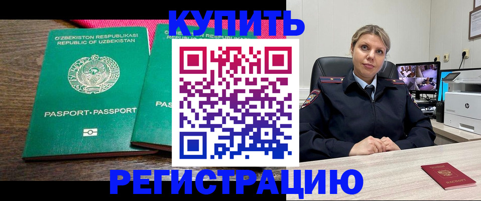 временная регистрация адрес в Краснодаре