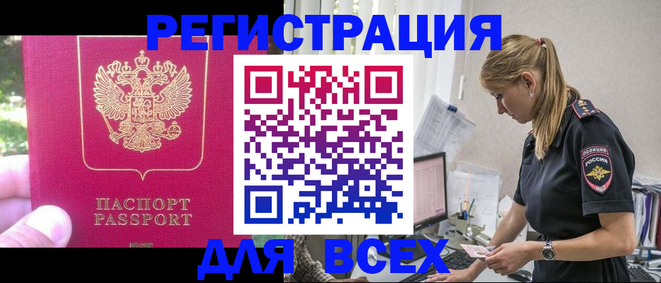 прописка иностранных граждан в Краснодаре