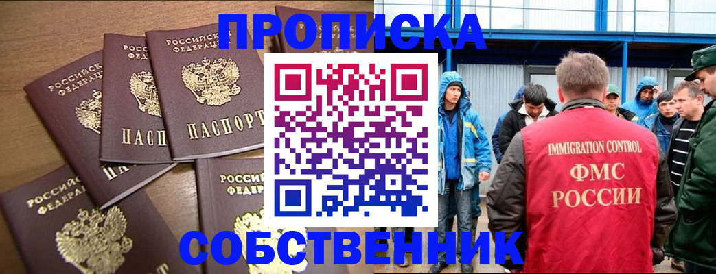 временная регистрация недорого в Краснодаре