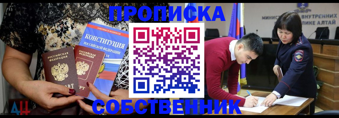 прописка поиск в Краснодаре