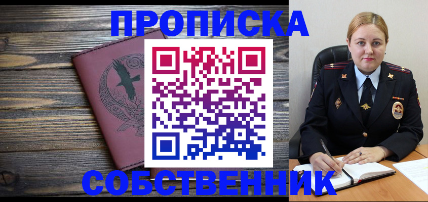 прописка для военкомата в Краснодаре