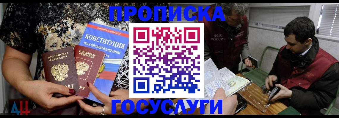 временная регистрация надежно в Краснодаре