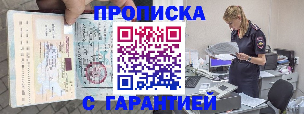 пропишу в квартире в Краснодаре